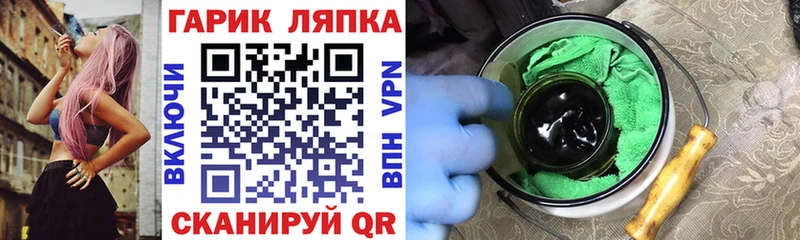 ГАШИШ Изолятор Купить закладки Обнинск