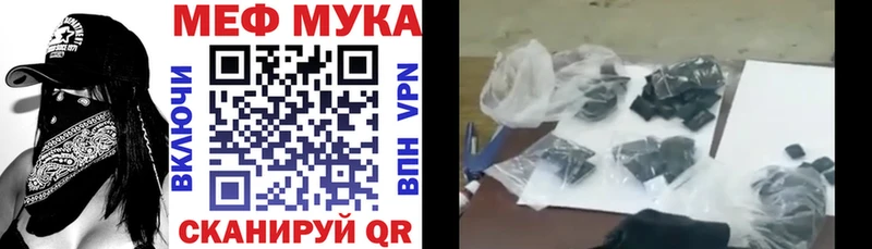 Меф мяу мяу мука Обнинск