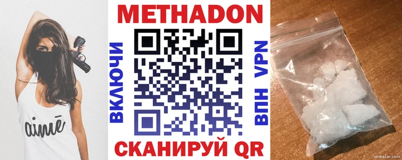 МЕТАДОН белоснежный  Купить закладки  Обнинск 